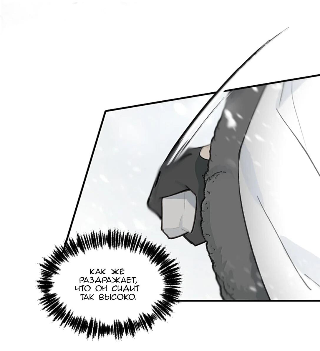 Манга Убить главного героя, чтобы стать злодейкой - Глава 107 Страница 9