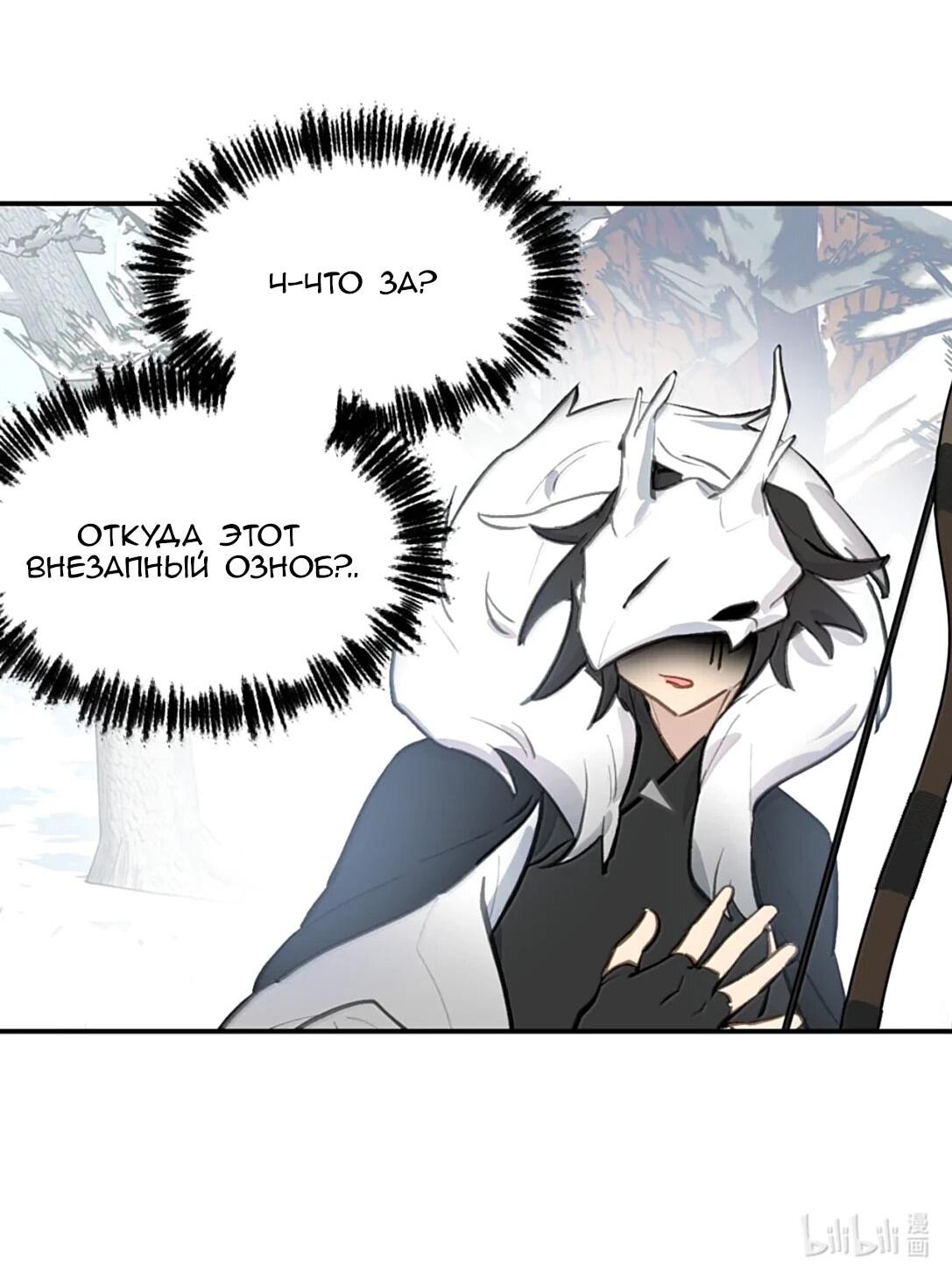 Манга Убить главного героя, чтобы стать злодейкой - Глава 107 Страница 44