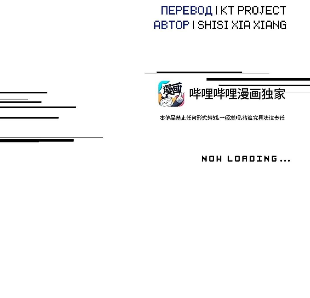 Манга Убить главного героя, чтобы стать злодейкой - Глава 107 Страница 2