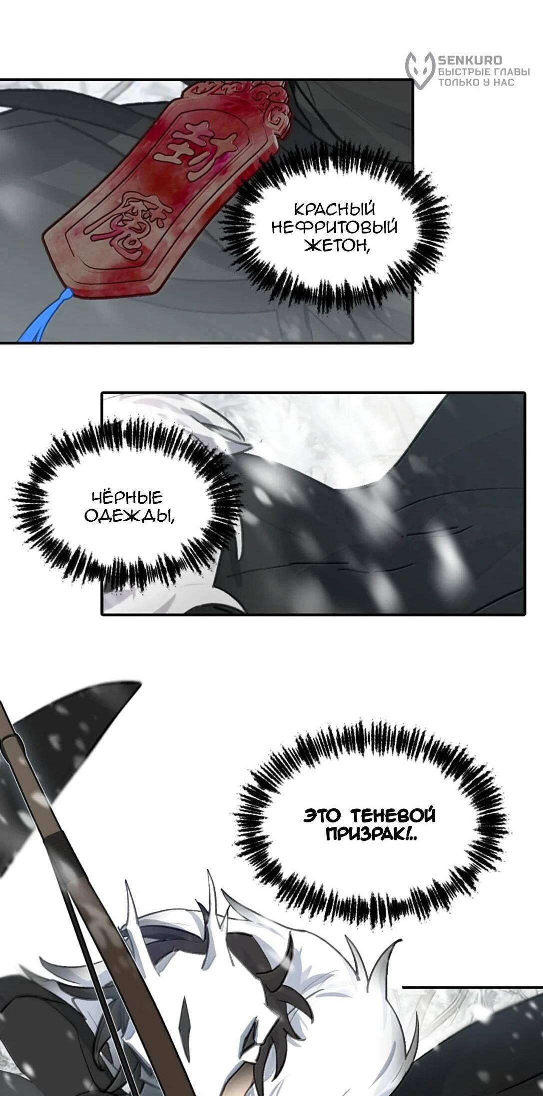 Манга Убить главного героя, чтобы стать злодейкой - Глава 107 Страница 6