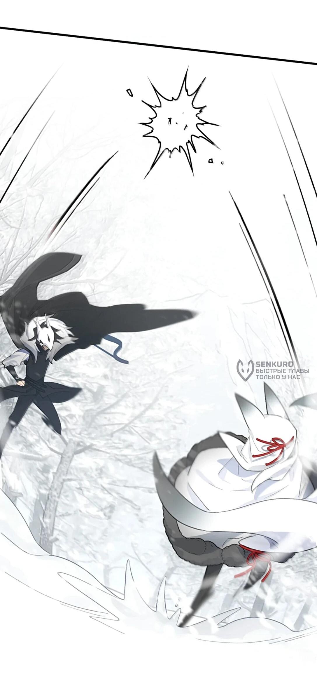 Манга Убить главного героя, чтобы стать злодейкой - Глава 107 Страница 14