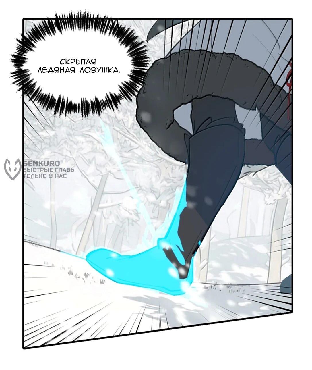 Манга Убить главного героя, чтобы стать злодейкой - Глава 107 Страница 33