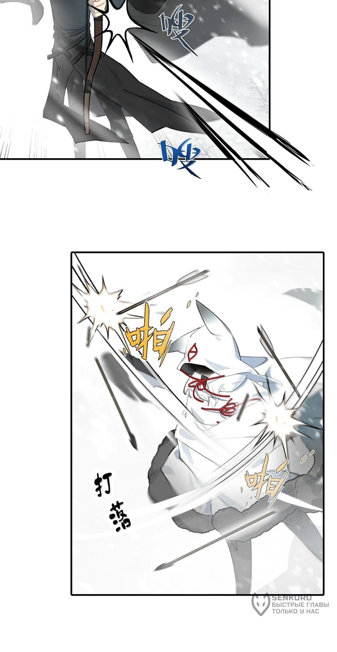 Манга Убить главного героя, чтобы стать злодейкой - Глава 107 Страница 17