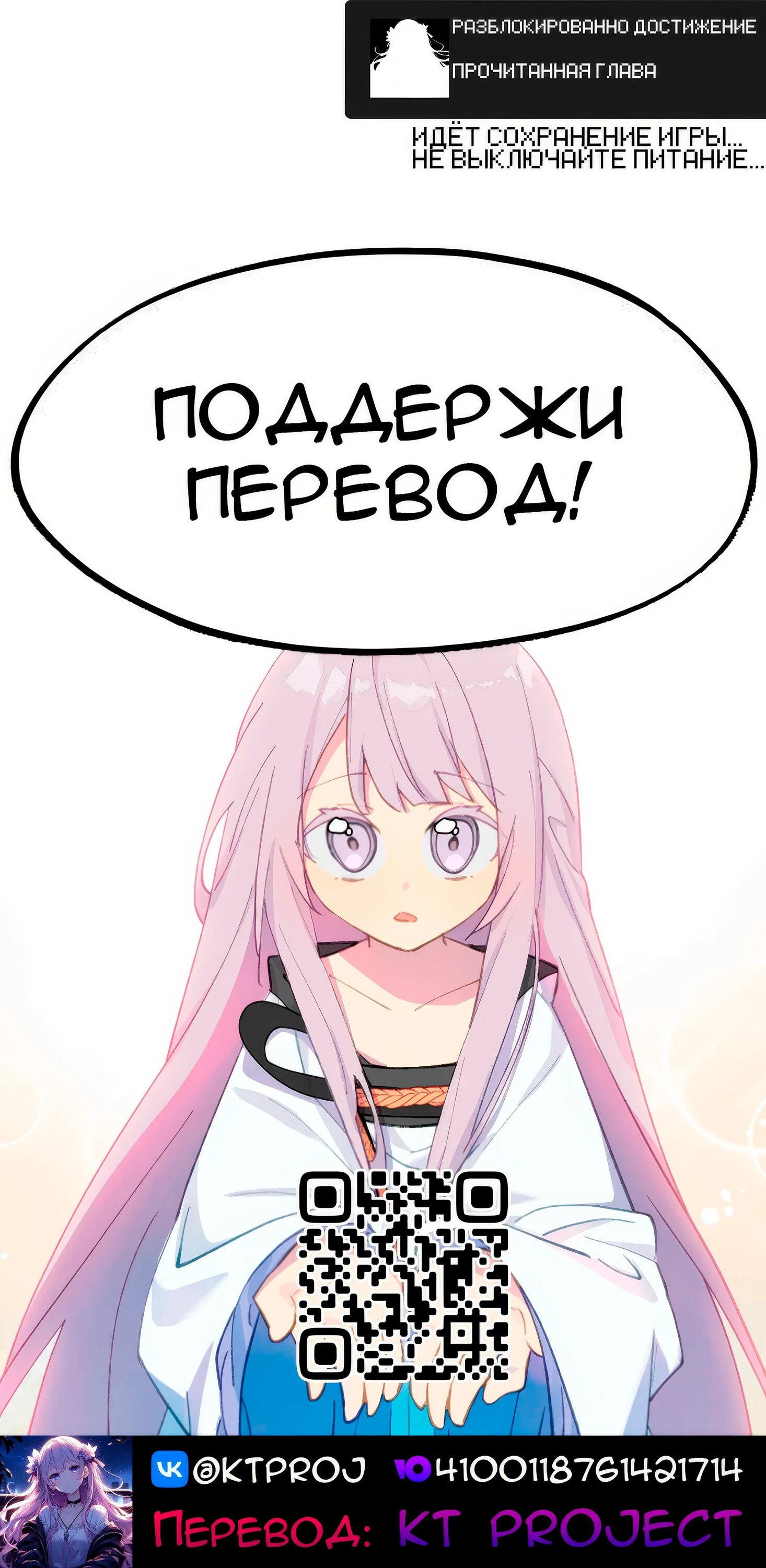 Манга Убить главного героя, чтобы стать злодейкой - Глава 107 Страница 46