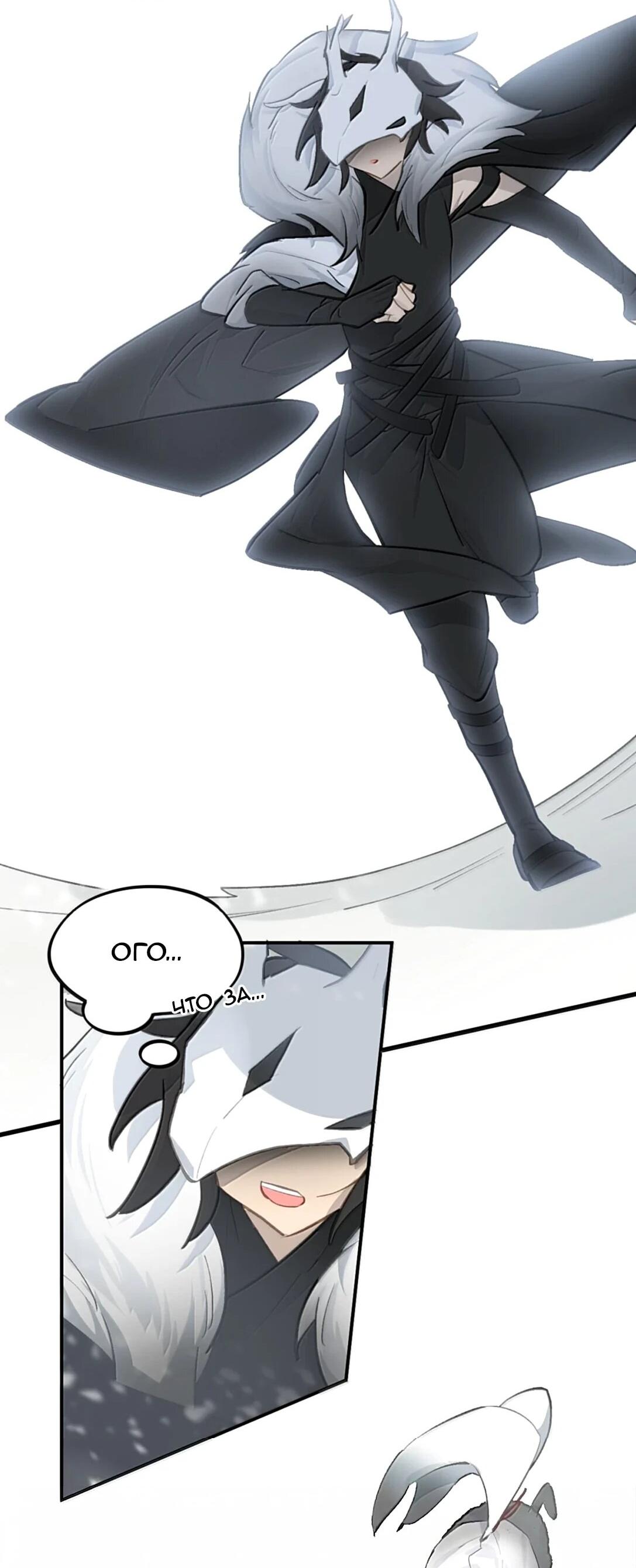 Манга Убить главного героя, чтобы стать злодейкой - Глава 107 Страница 23