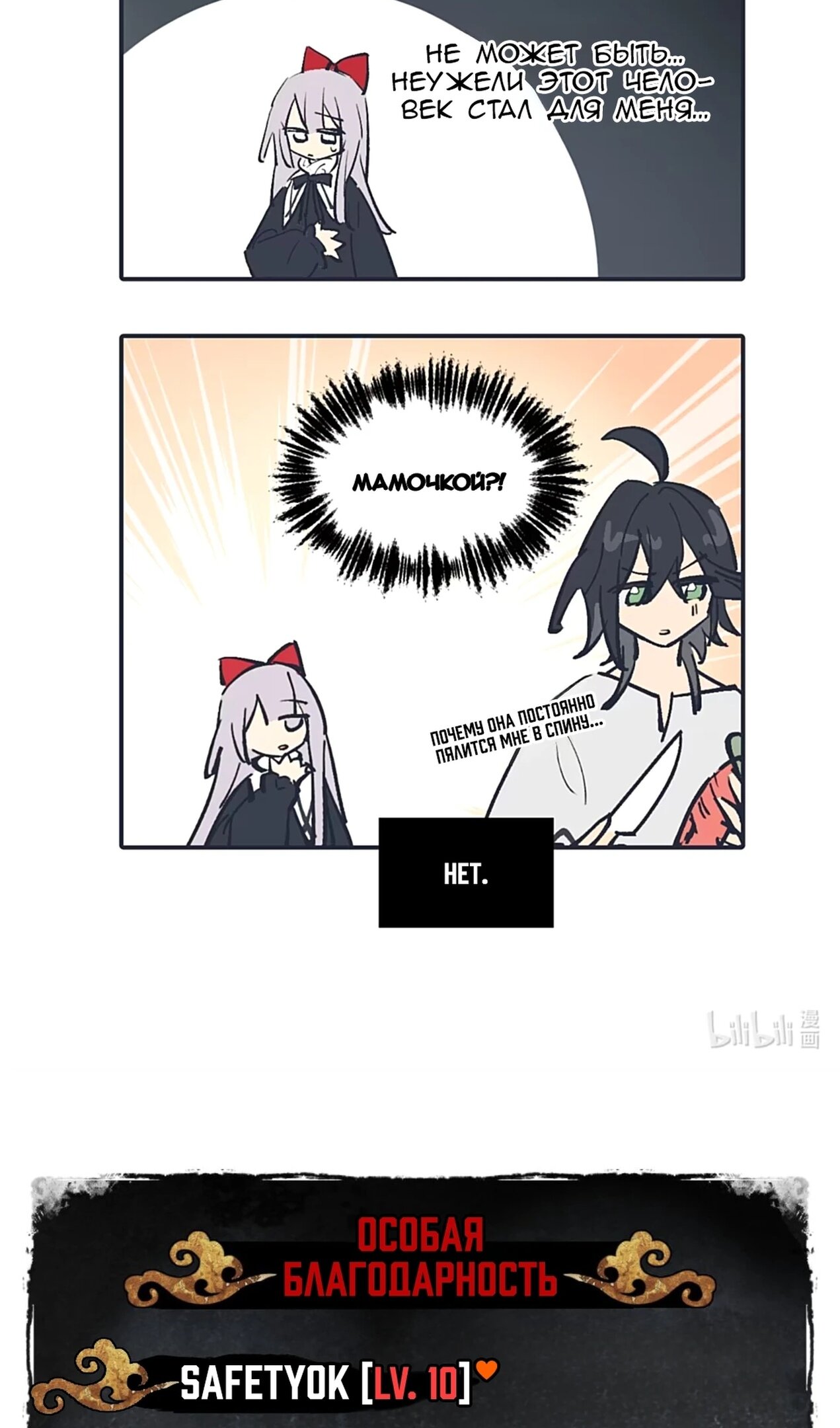 Манга Убить главного героя, чтобы стать злодейкой - Глава 107.1 Страница 4