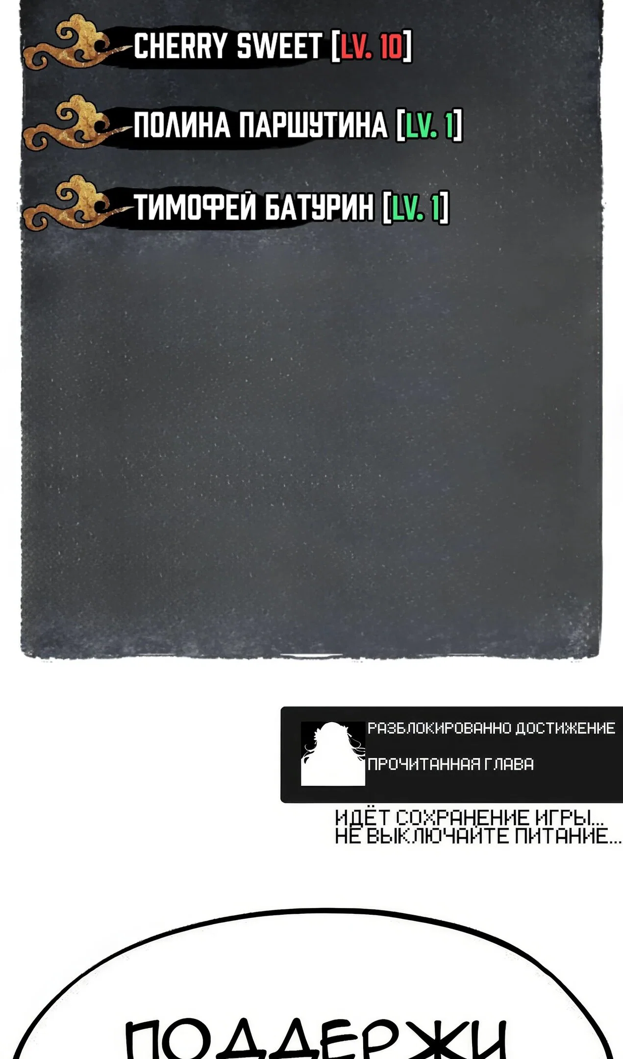 Манга Убить главного героя, чтобы стать злодейкой - Глава 107.1 Страница 5