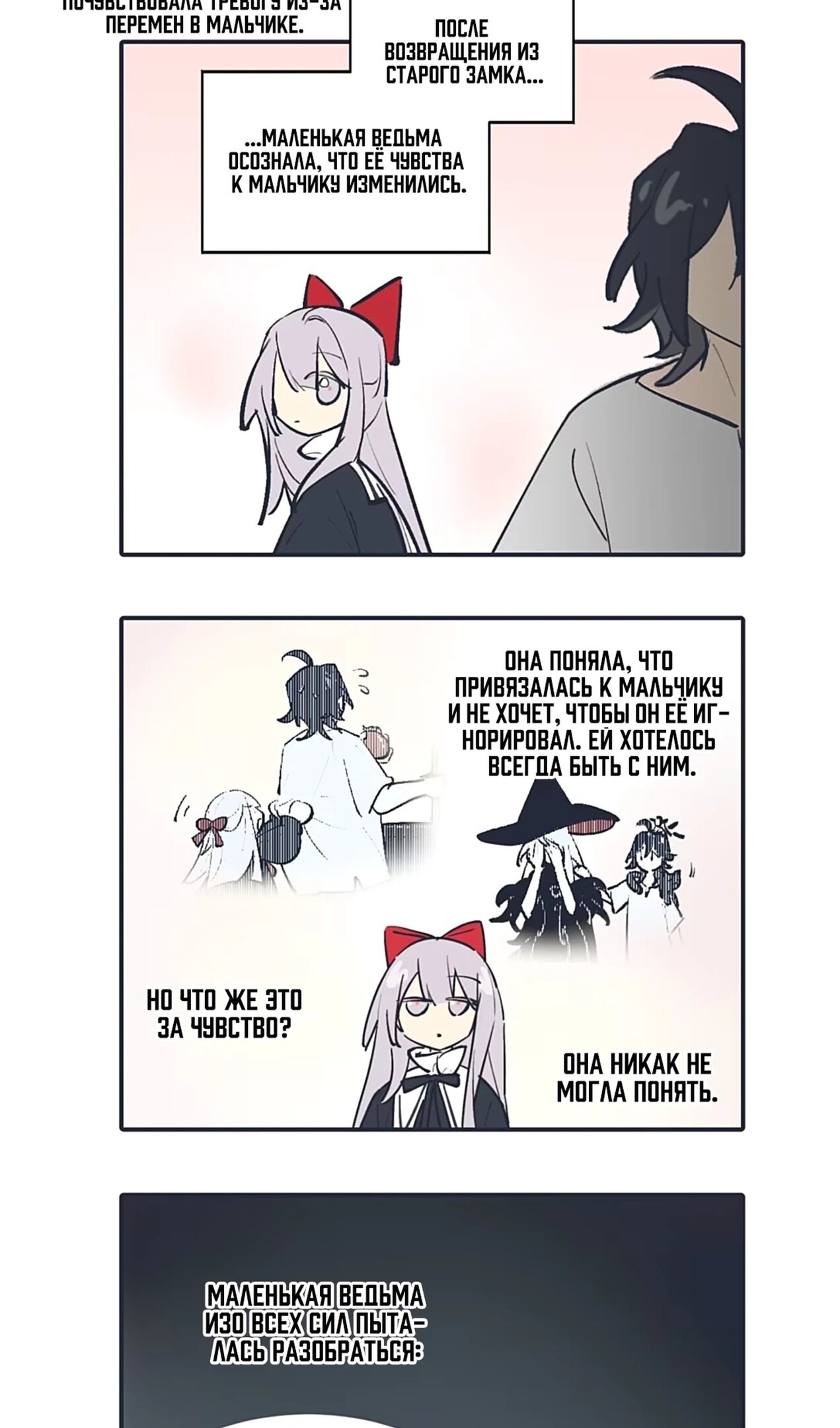 Манга Убить главного героя, чтобы стать злодейкой - Глава 107.1 Страница 3