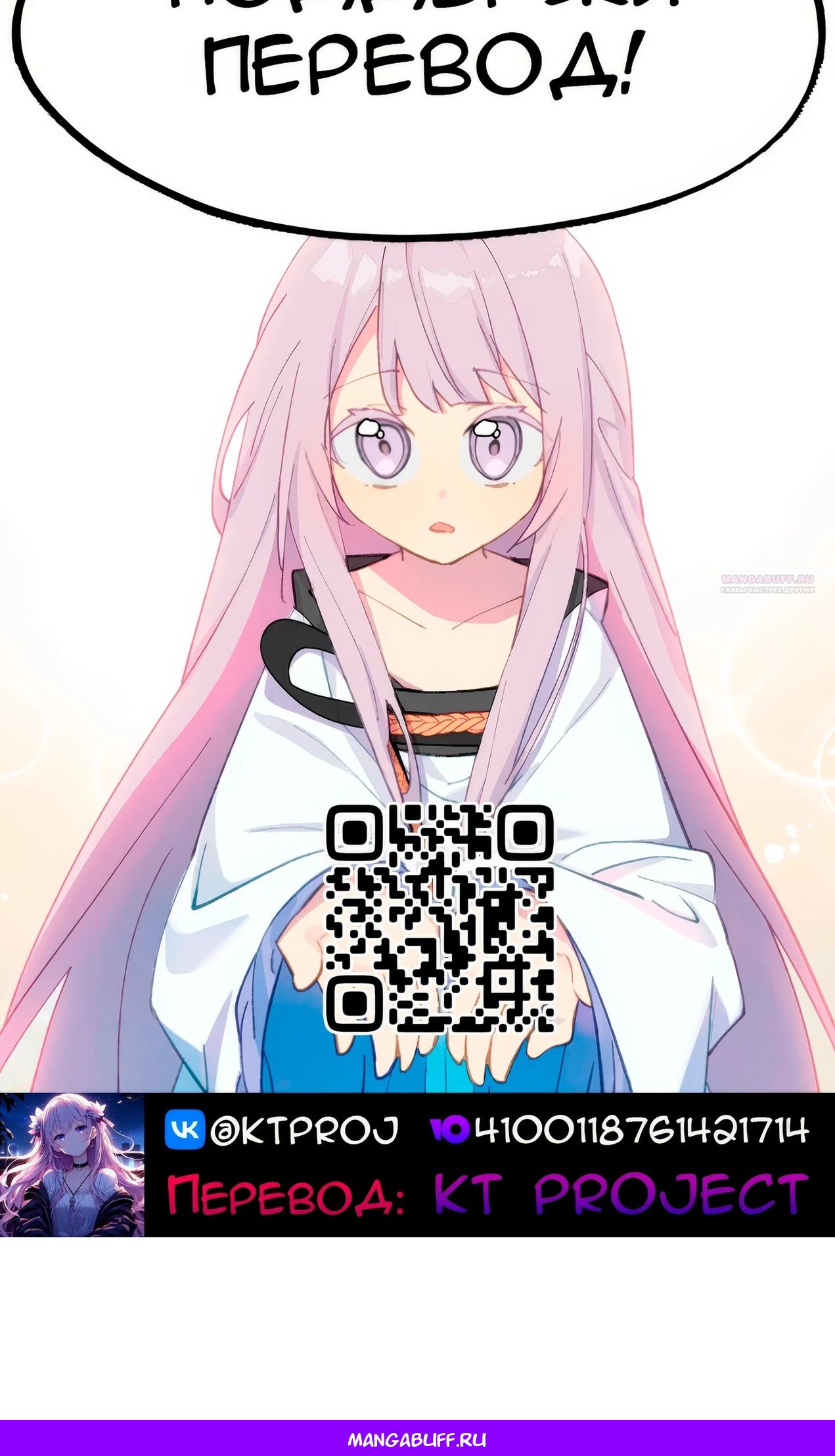 Манга Убить главного героя, чтобы стать злодейкой - Глава 107.1 Страница 6