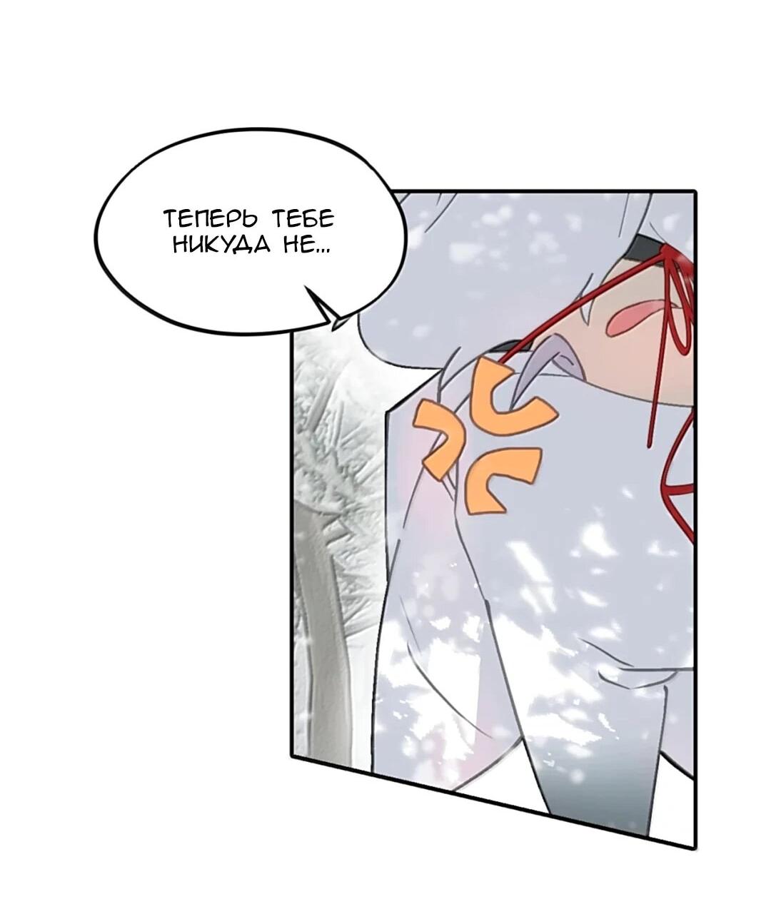 Манга Убить главного героя, чтобы стать злодейкой - Глава 108 Страница 26