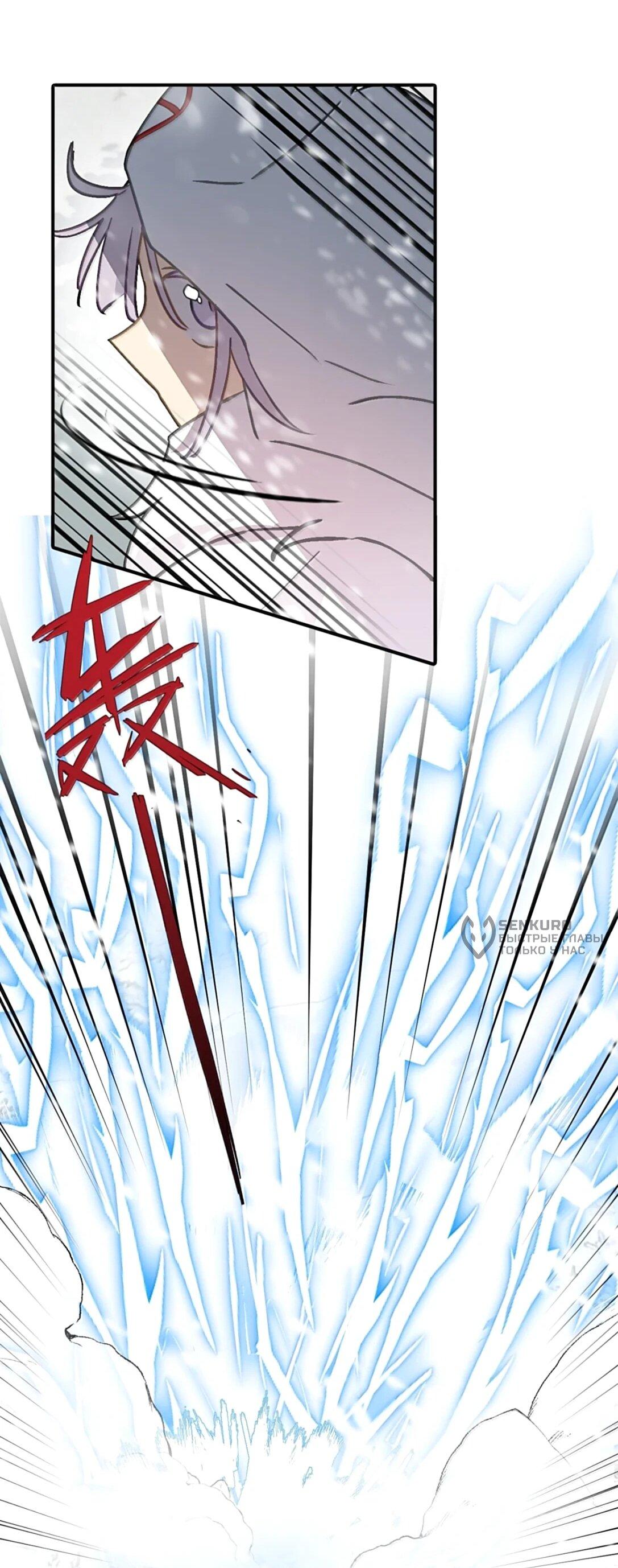 Манга Убить главного героя, чтобы стать злодейкой - Глава 108 Страница 11