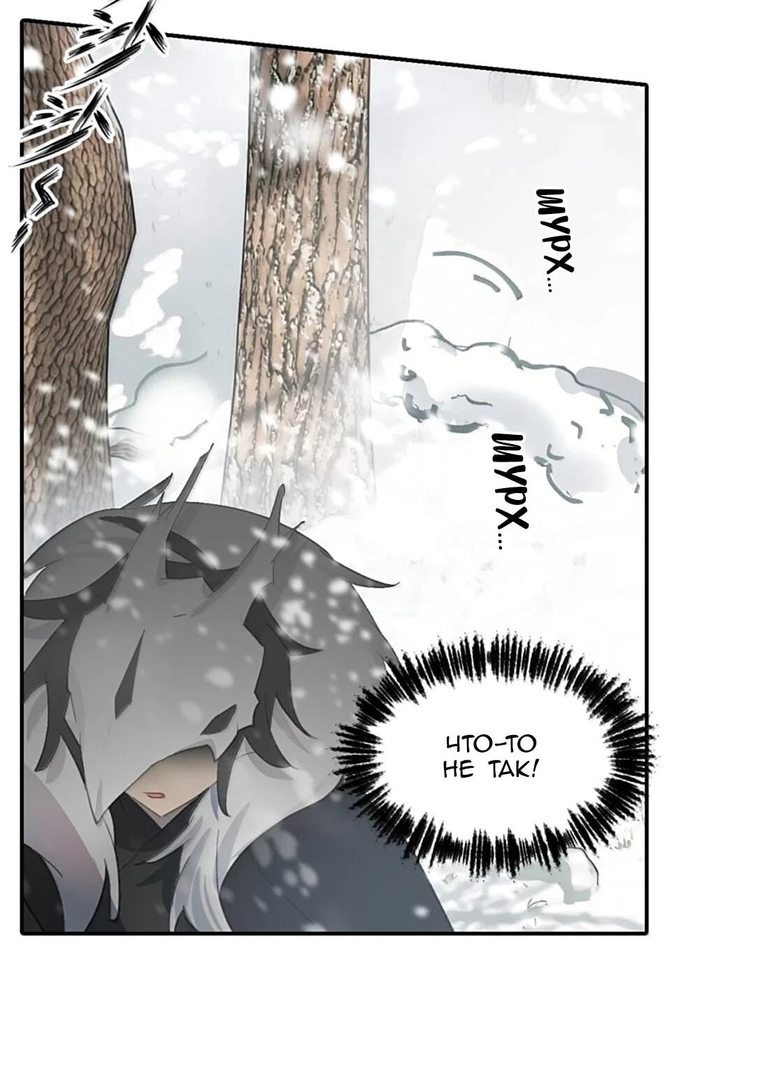 Манга Убить главного героя, чтобы стать злодейкой - Глава 108 Страница 15