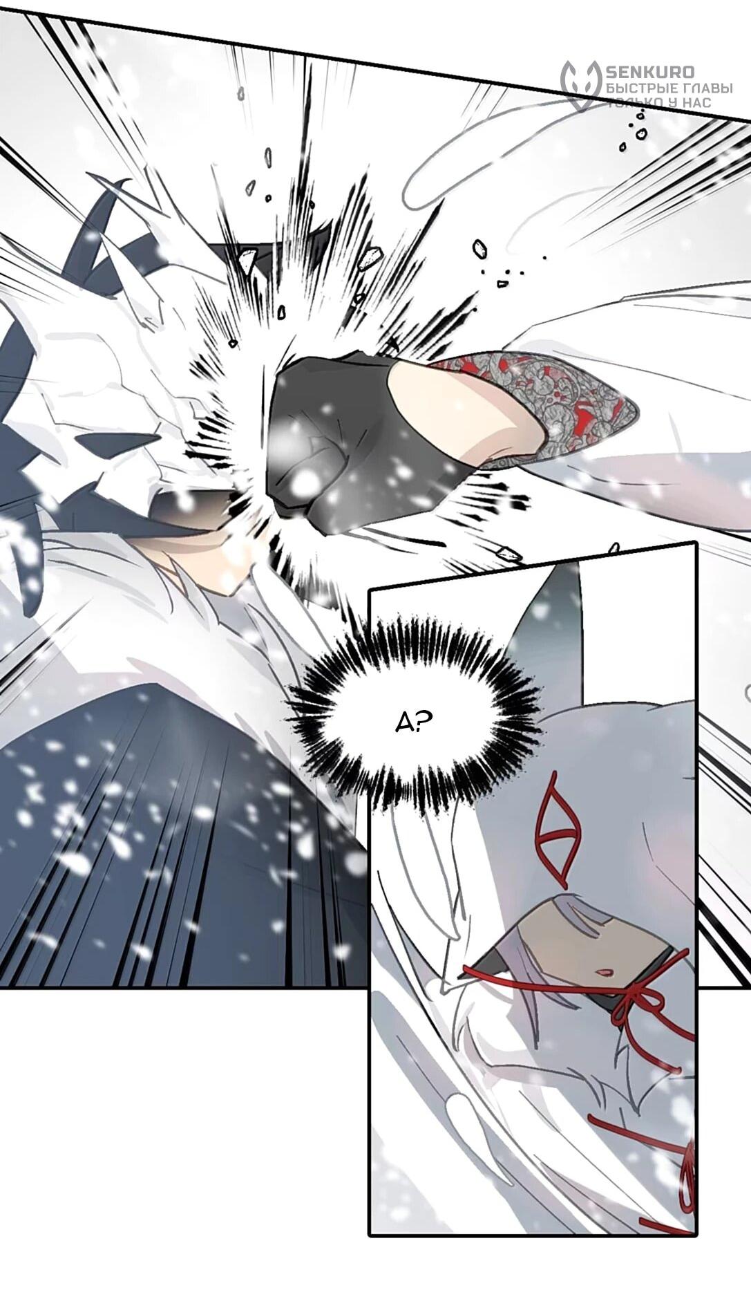 Манга Убить главного героя, чтобы стать злодейкой - Глава 108 Страница 20