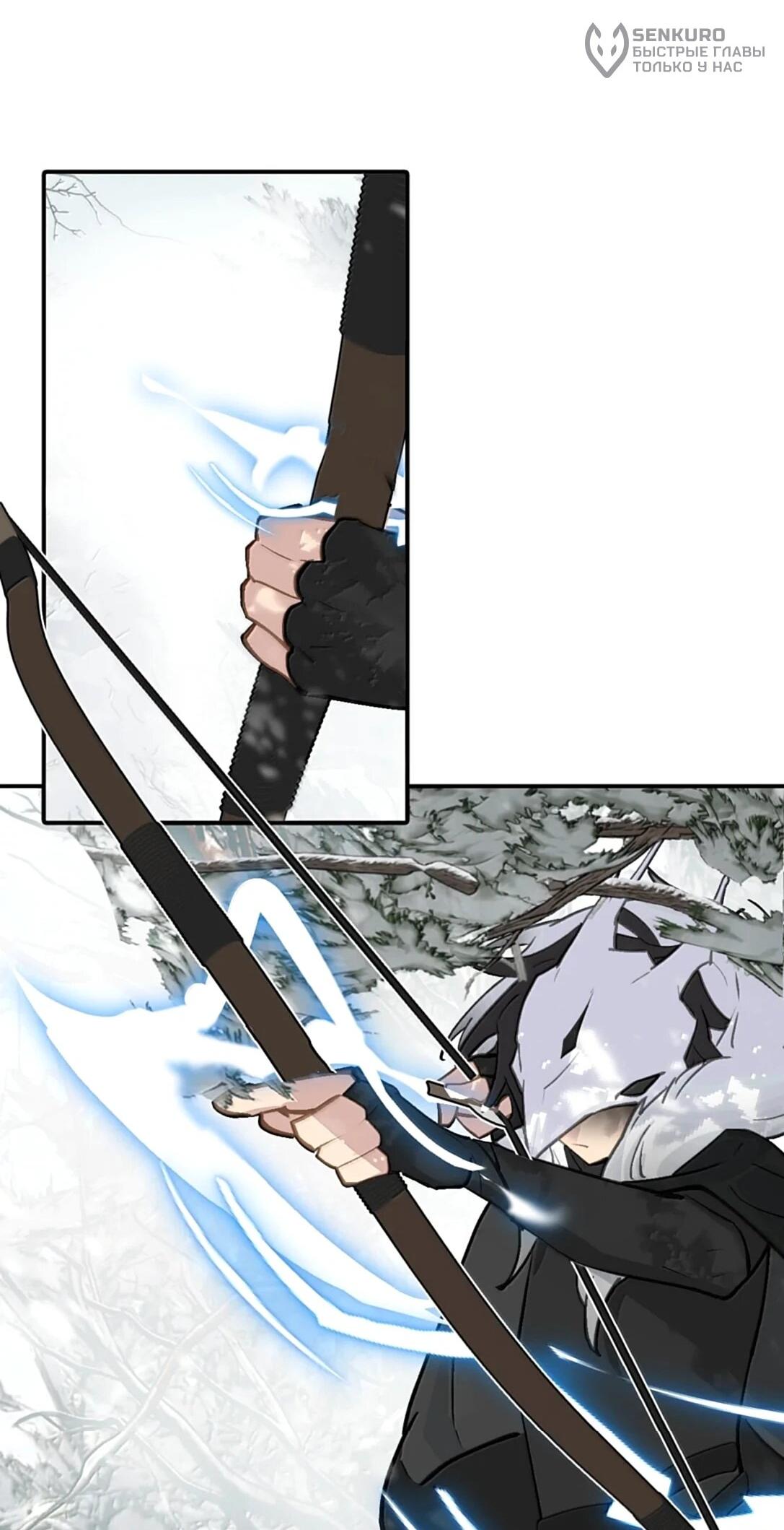 Манга Убить главного героя, чтобы стать злодейкой - Глава 108 Страница 7