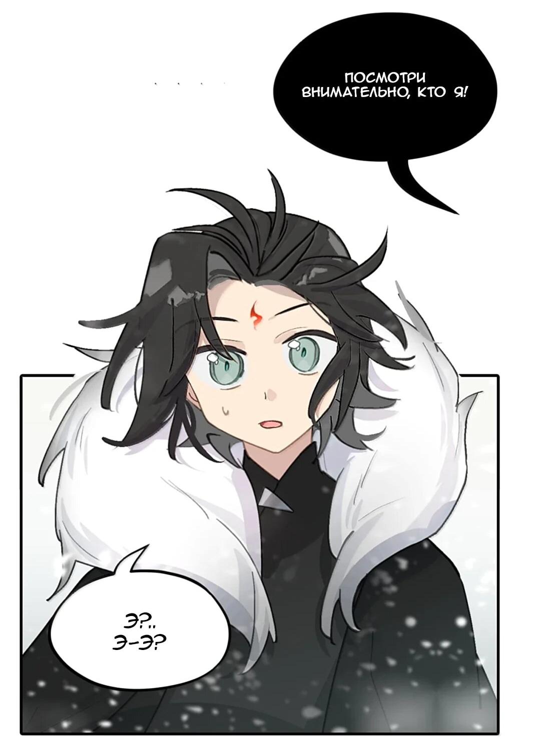 Манга Убить главного героя, чтобы стать злодейкой - Глава 108 Страница 28