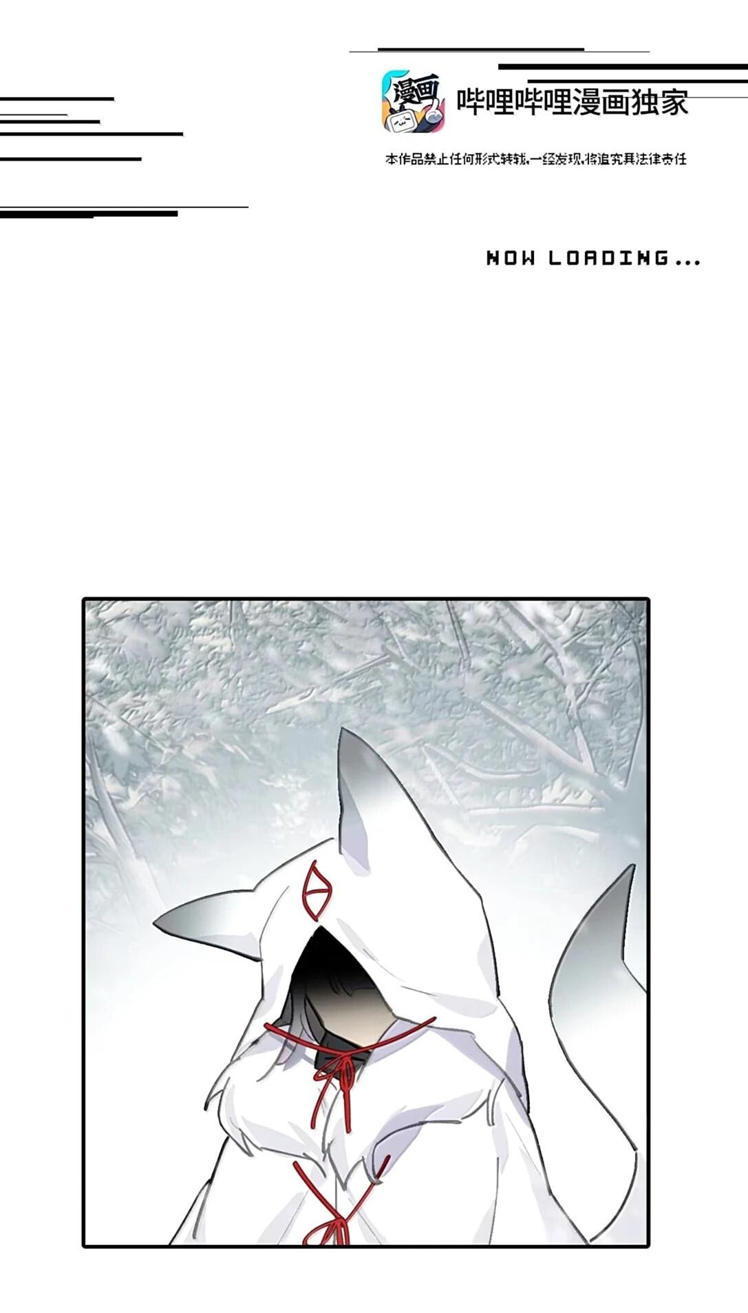 Манга Убить главного героя, чтобы стать злодейкой - Глава 108 Страница 2