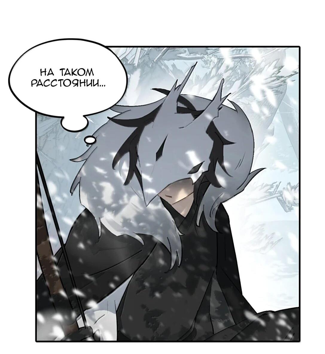 Манга Убить главного героя, чтобы стать злодейкой - Глава 108 Страница 6