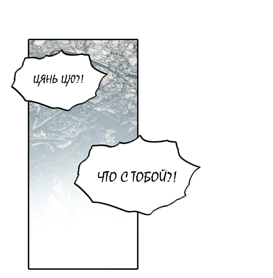 Манга Убить главного героя, чтобы стать злодейкой - Глава 108 Страница 34