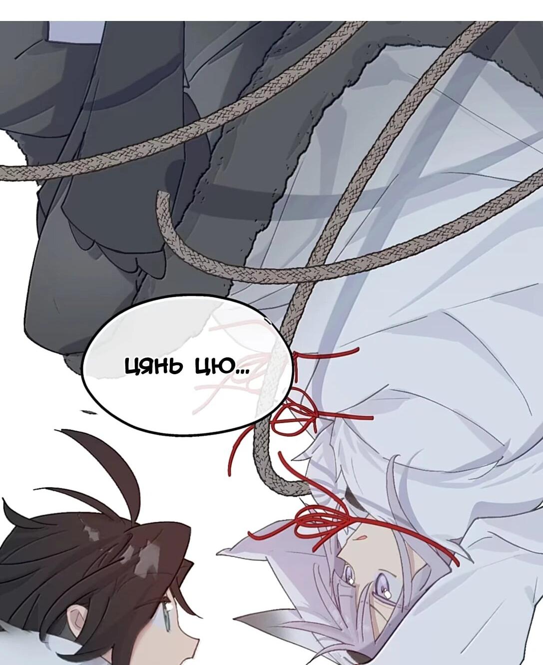 Манга Убить главного героя, чтобы стать злодейкой - Глава 108 Страница 30