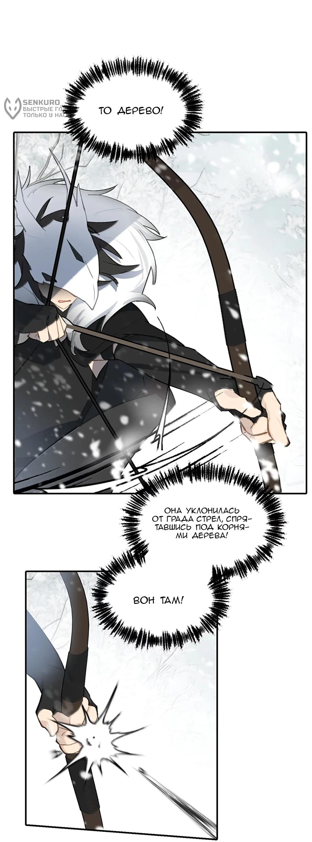 Манга Убить главного героя, чтобы стать злодейкой - Глава 108 Страница 16