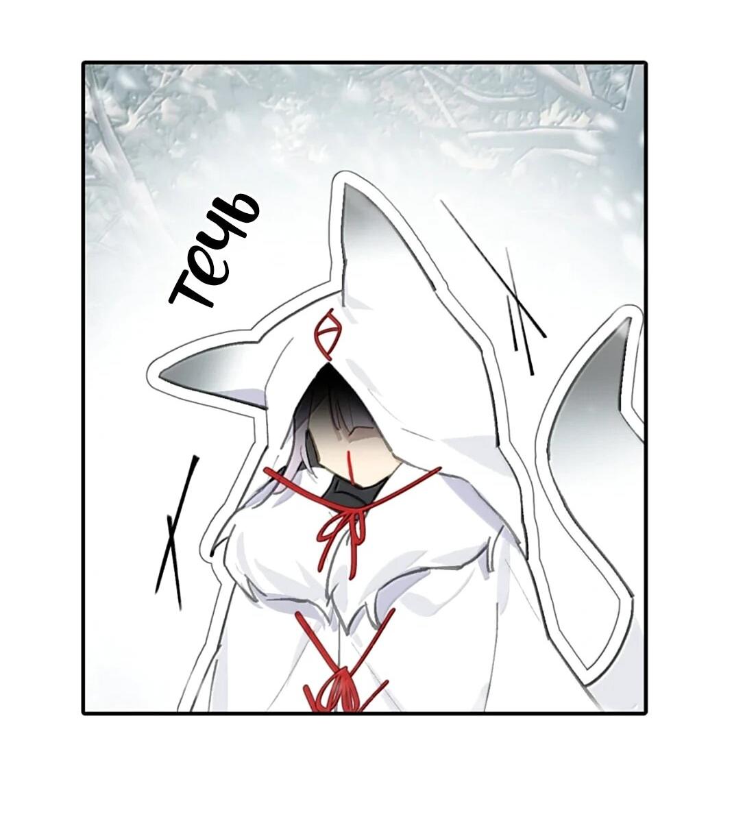 Манга Убить главного героя, чтобы стать злодейкой - Глава 108 Страница 3