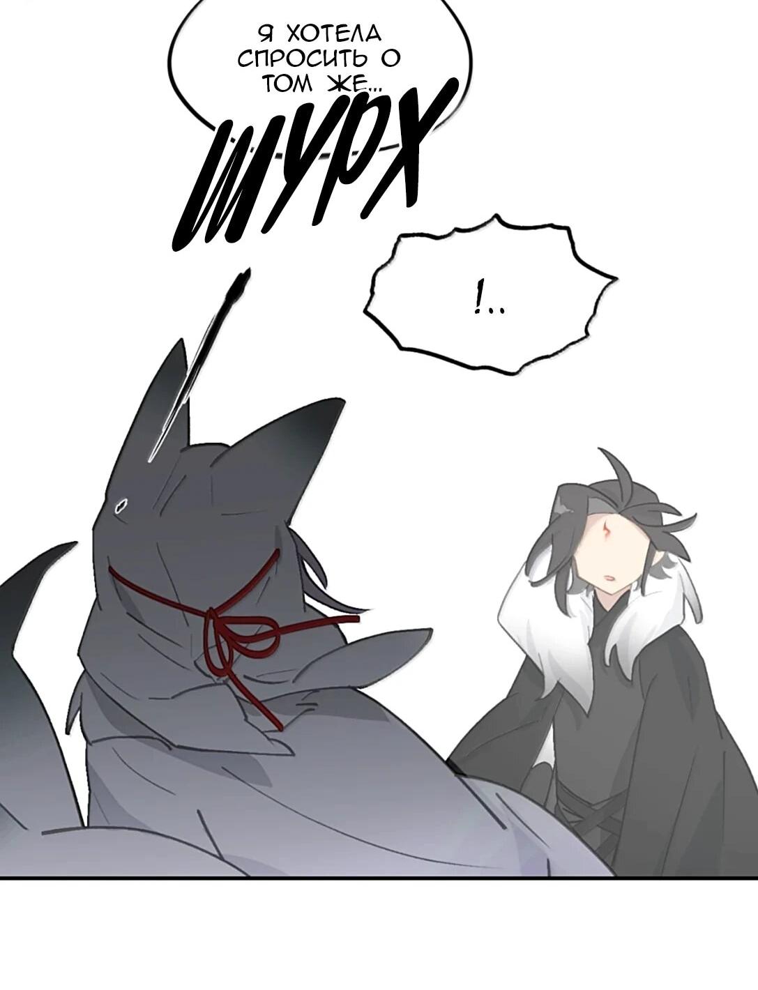 Манга Убить главного героя, чтобы стать злодейкой - Глава 108 Страница 33