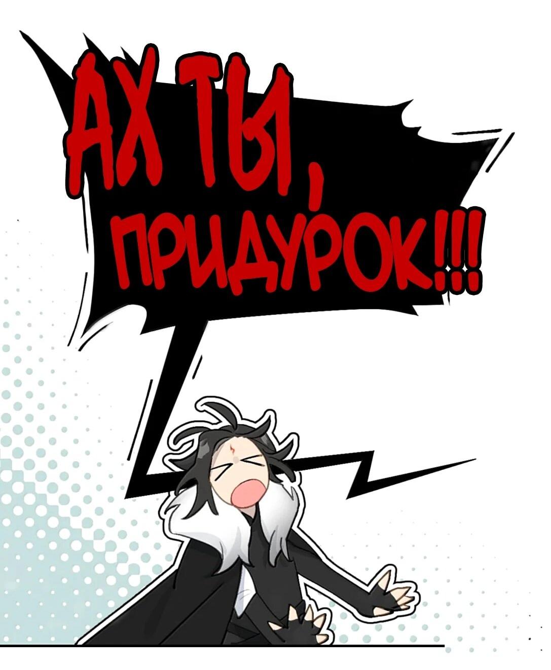 Манга Убить главного героя, чтобы стать злодейкой - Глава 108 Страница 27