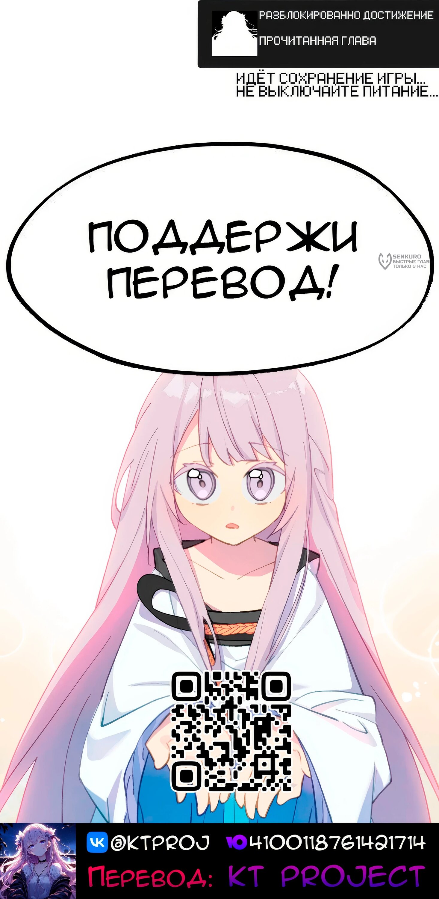 Манга Убить главного героя, чтобы стать злодейкой - Глава 108 Страница 40