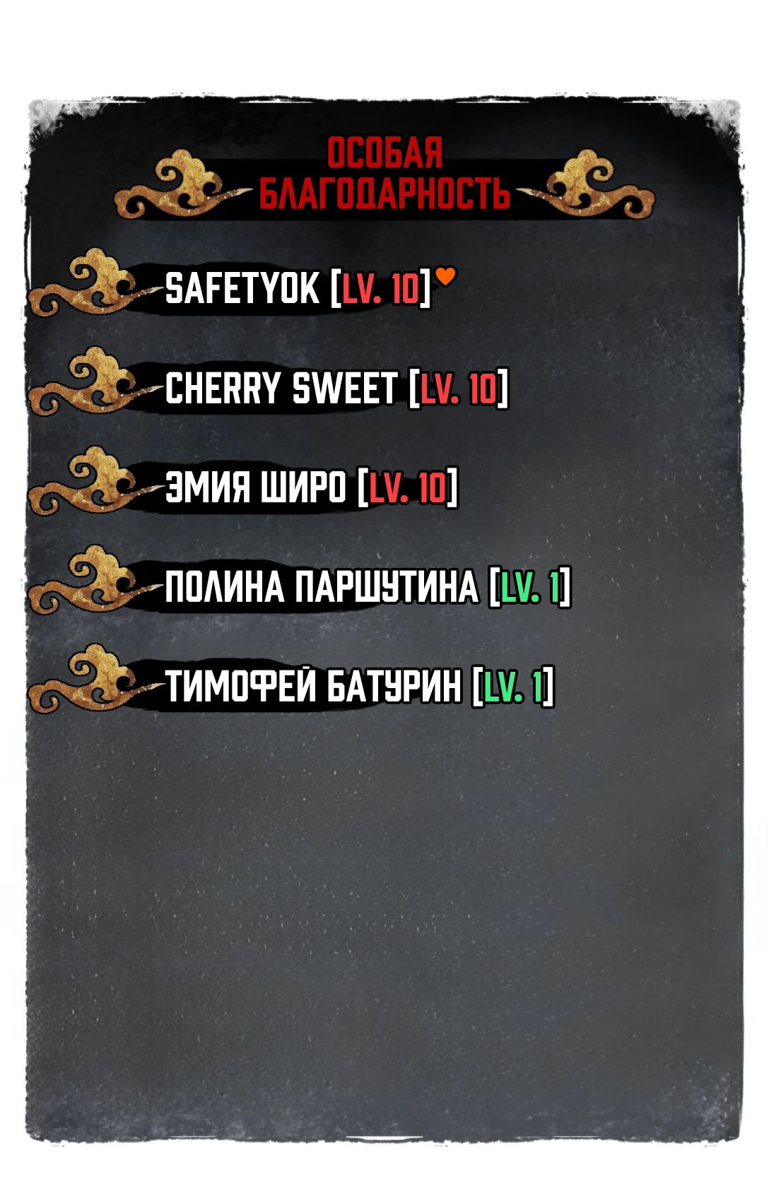 Манга Убить главного героя, чтобы стать злодейкой - Глава 108 Страница 39