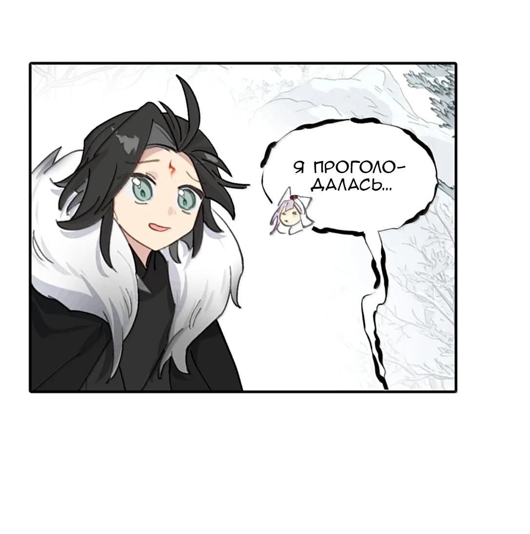 Манга Убить главного героя, чтобы стать злодейкой - Глава 108 Страница 37