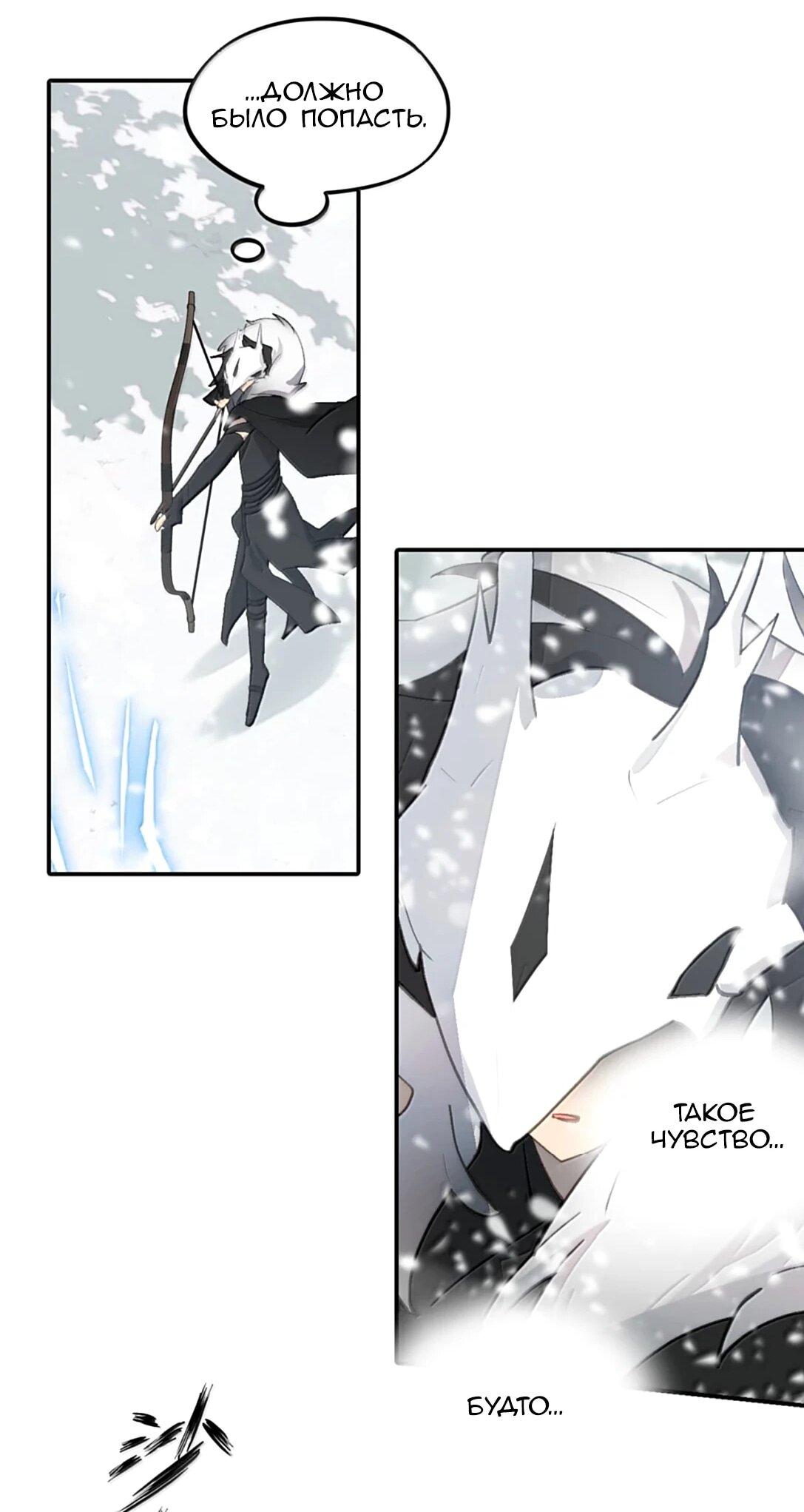 Манга Убить главного героя, чтобы стать злодейкой - Глава 108 Страница 14