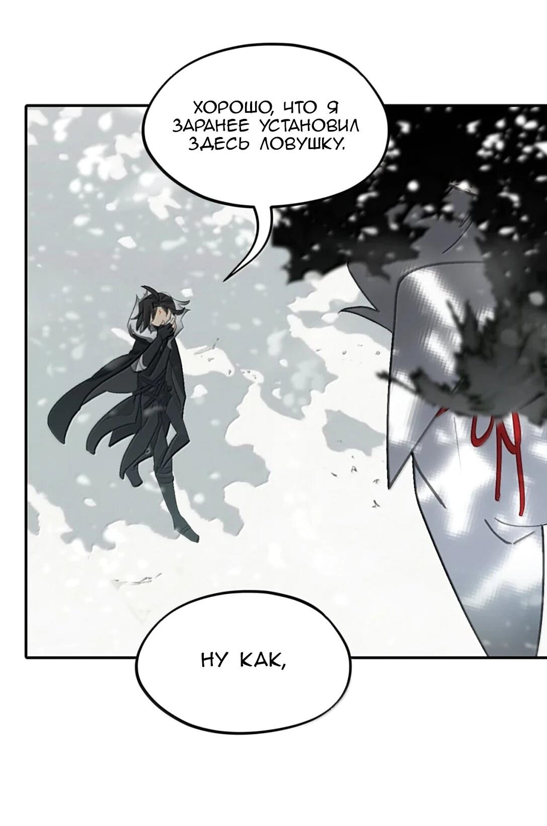 Манга Убить главного героя, чтобы стать злодейкой - Глава 108 Страница 25