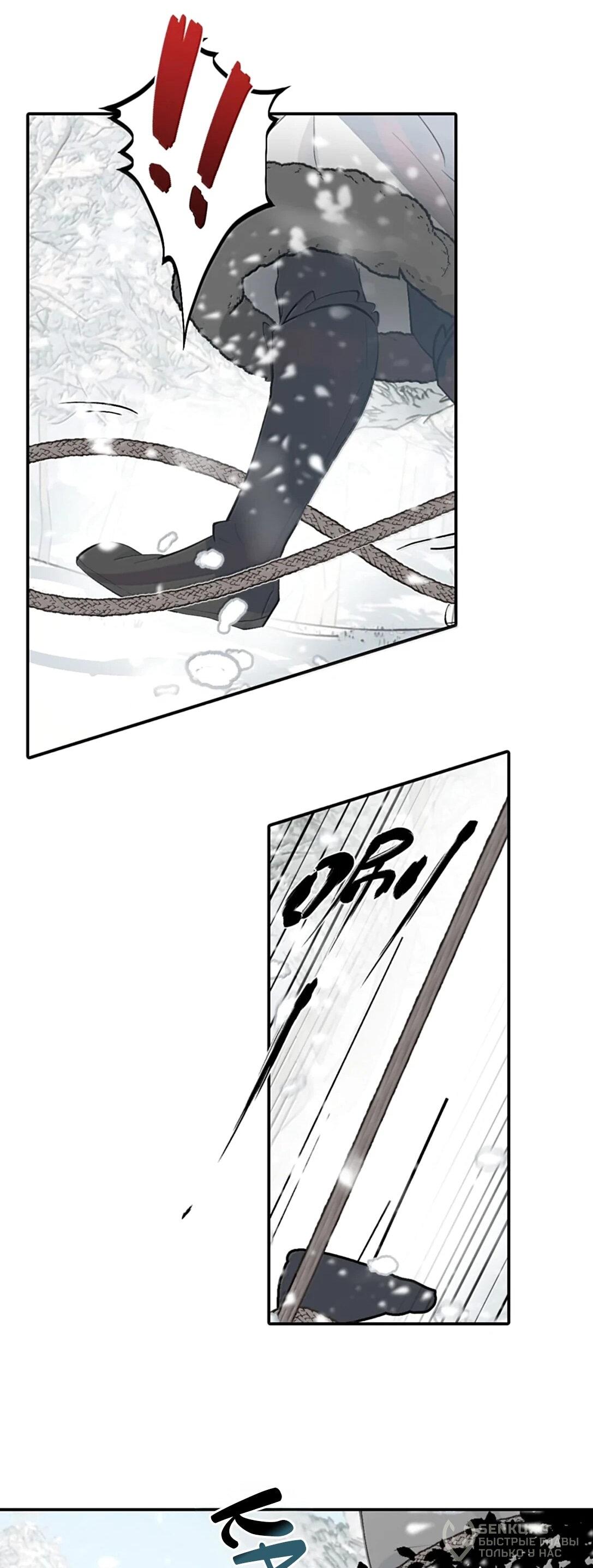 Манга Убить главного героя, чтобы стать злодейкой - Глава 108 Страница 23