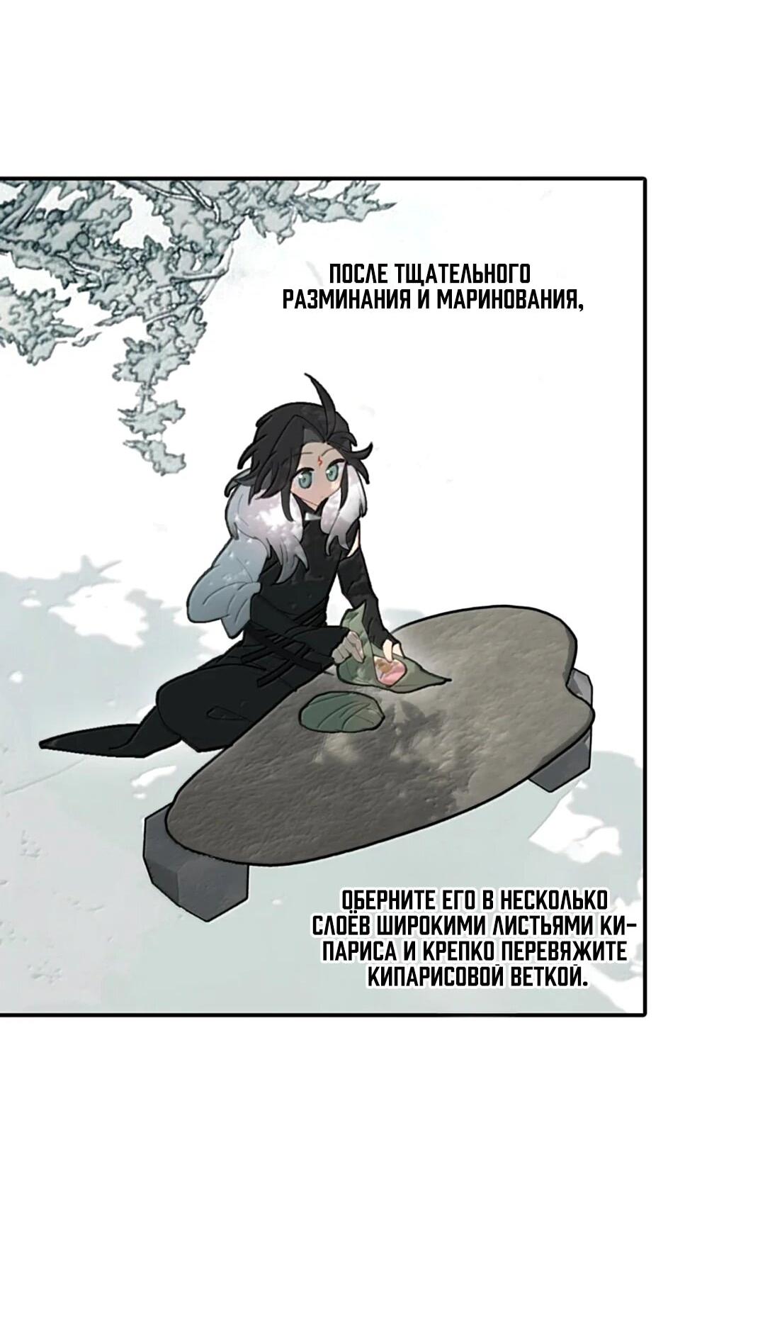 Манга Убить главного героя, чтобы стать злодейкой - Глава 109 Страница 3