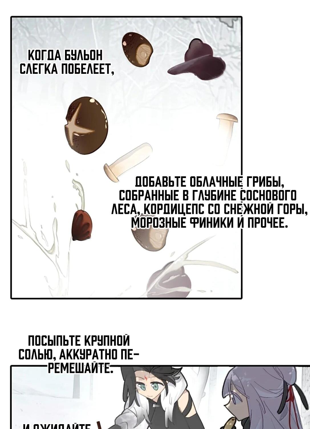 Манга Убить главного героя, чтобы стать злодейкой - Глава 109 Страница 6