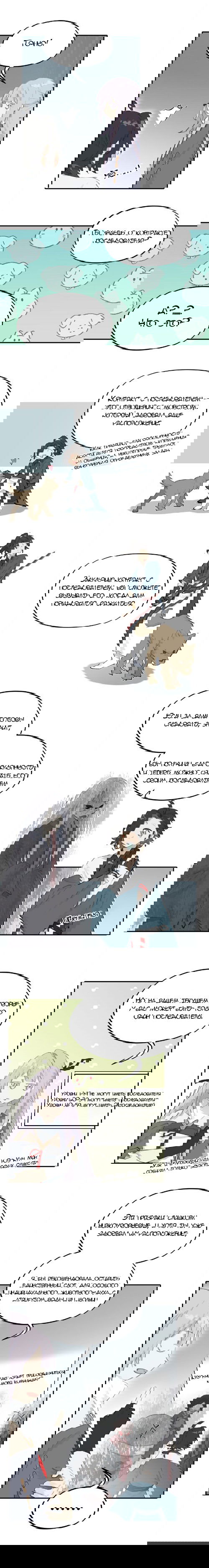 Манга Убить главного героя, чтобы стать злодейкой - Глава 30 Страница 3