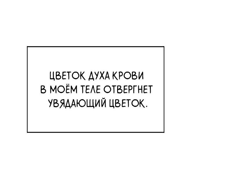 Манга Убить главного героя, чтобы стать злодейкой - Глава 10 Страница 33