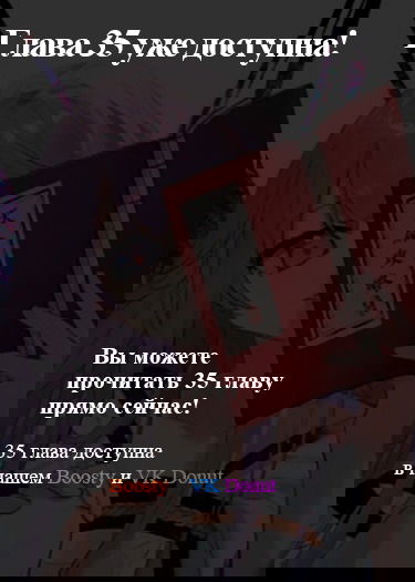 Манга Убить главного героя, чтобы стать злодейкой - Глава 34 Страница 6