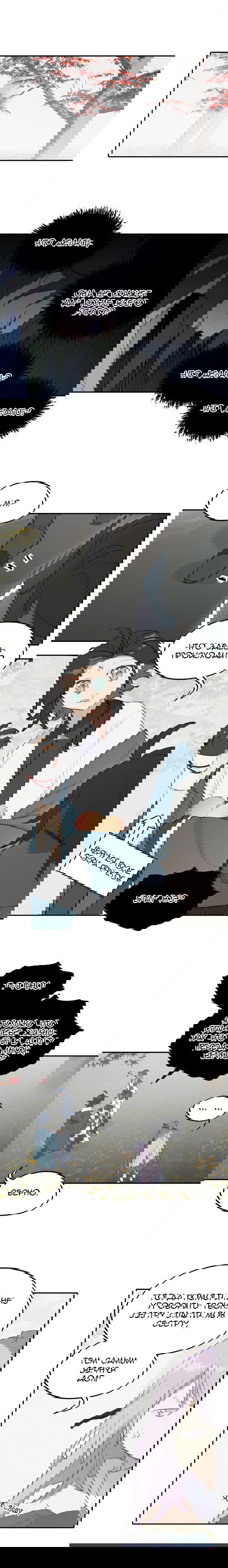 Манга Убить главного героя, чтобы стать злодейкой - Глава 37 Страница 1