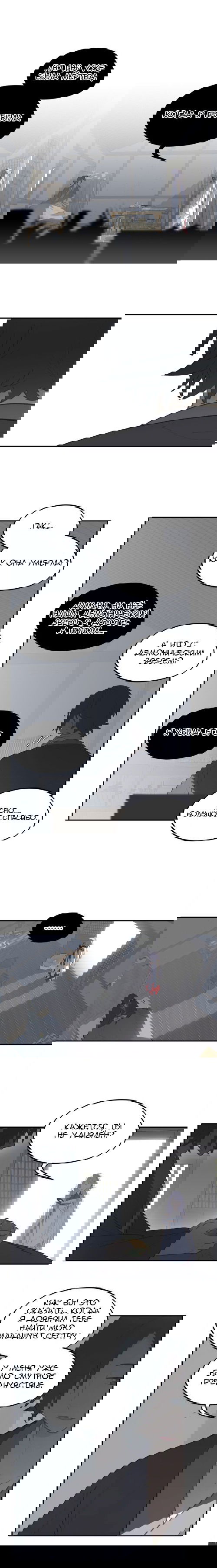 Манга Убить главного героя, чтобы стать злодейкой - Глава 37 Страница 5