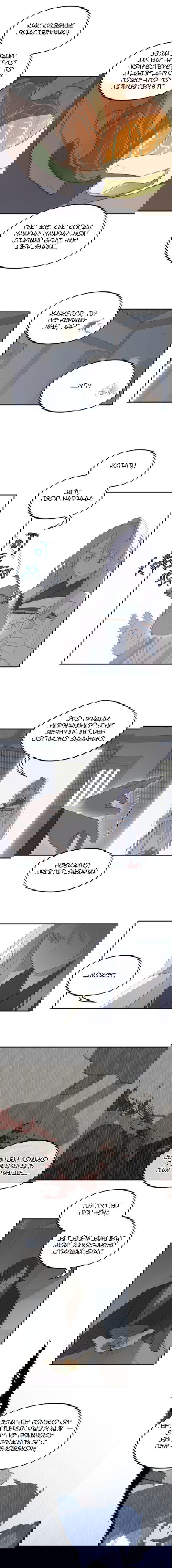 Манга Убить главного героя, чтобы стать злодейкой - Глава 37 Страница 6