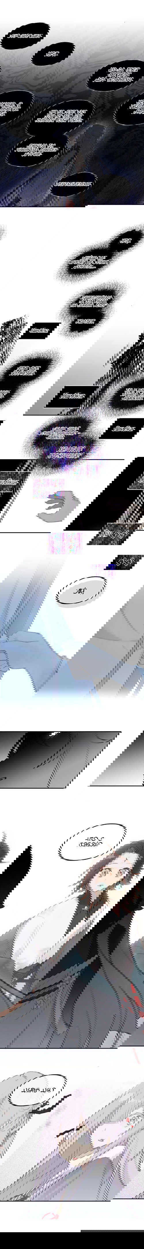 Манга Убить главного героя, чтобы стать злодейкой - Глава 38 Страница 8