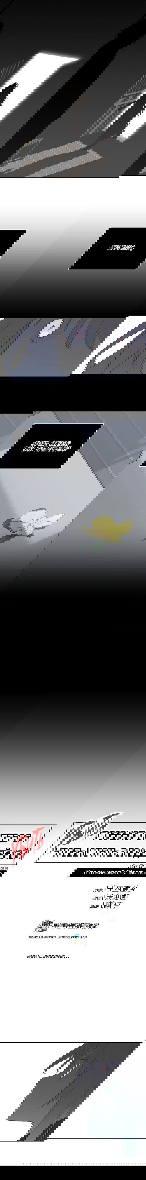 Манга Убить главного героя, чтобы стать злодейкой - Глава 38 Страница 7