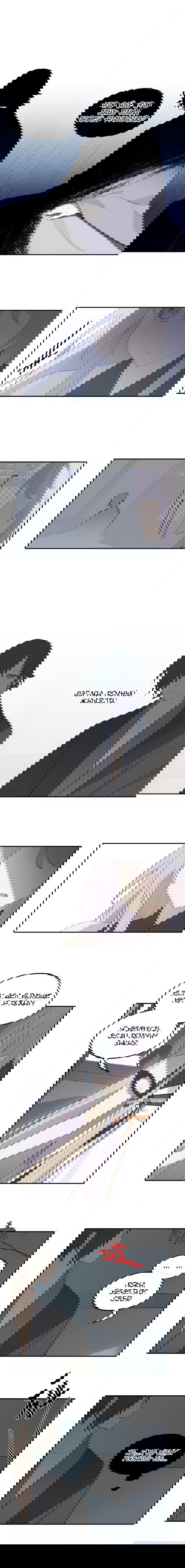 Манга Убить главного героя, чтобы стать злодейкой - Глава 38 Страница 3