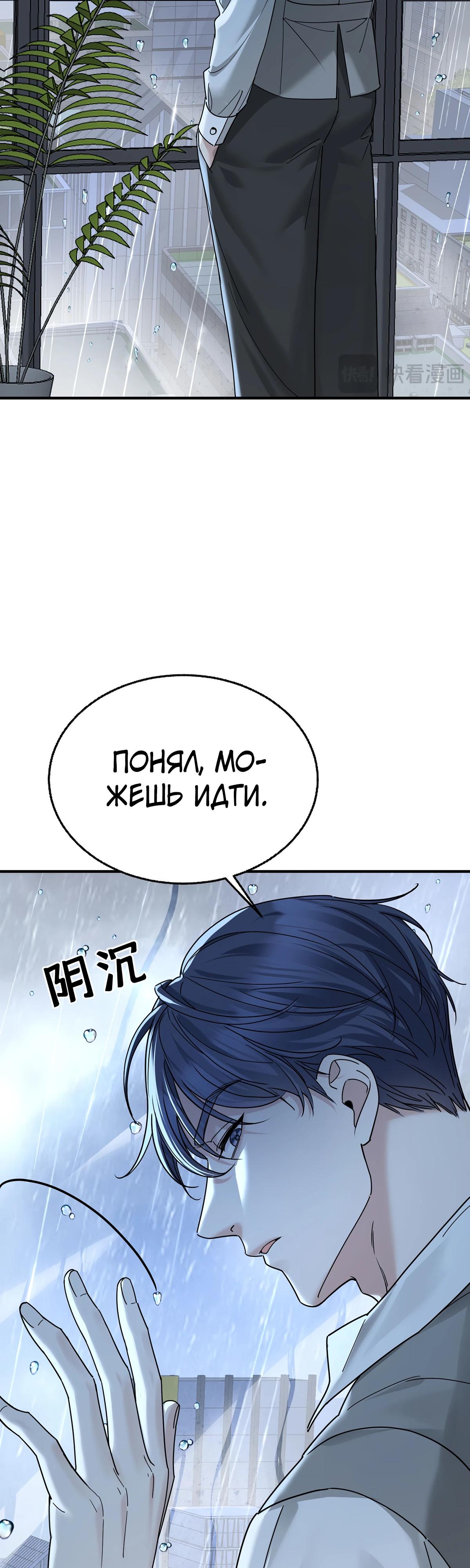 Манга Я сошлась с дядей бывшего - Глава 84 Страница 12