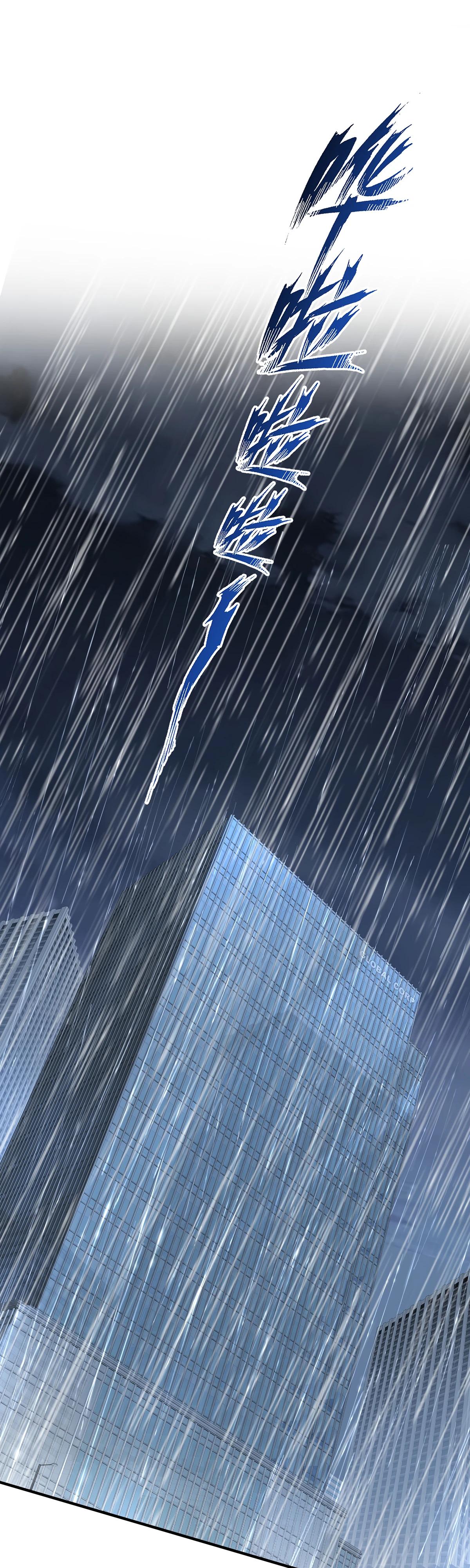 Манга Я сошлась с дядей бывшего - Глава 84 Страница 9