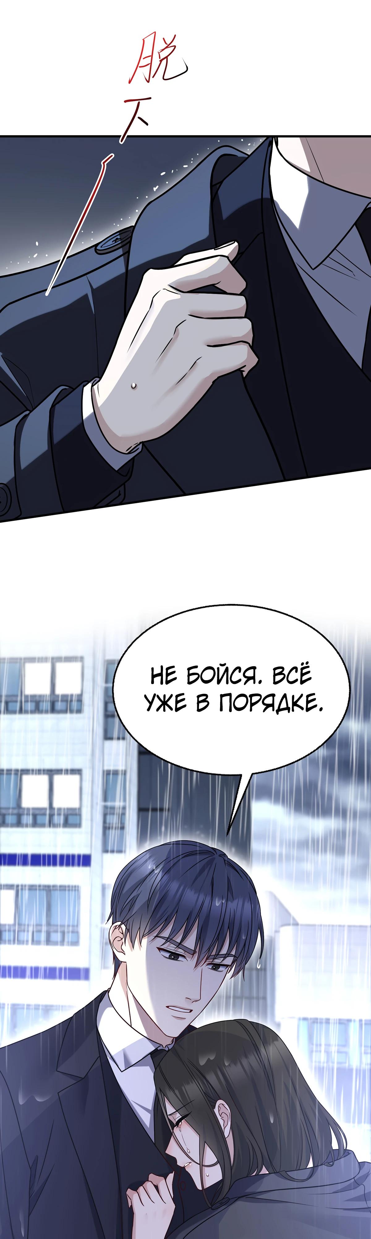 Манга Я сошлась с дядей бывшего - Глава 84 Страница 27