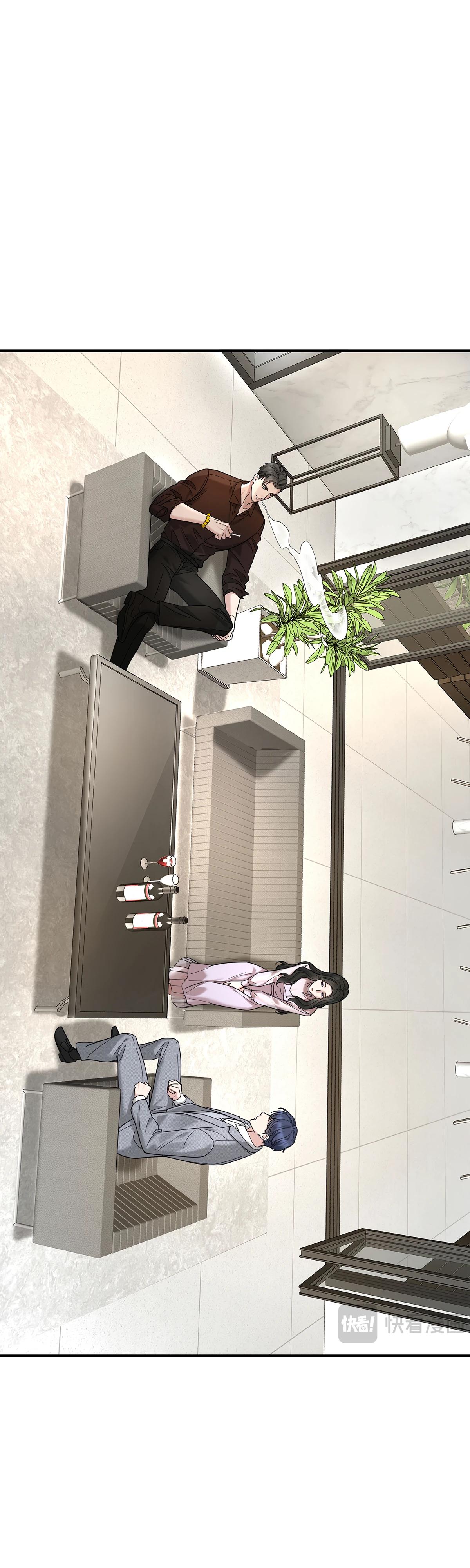 Манга Я сошлась с дядей бывшего - Глава 84 Страница 37