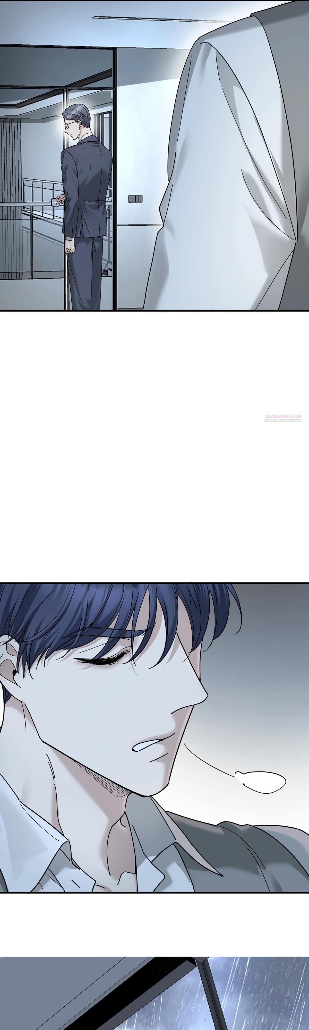 Манга Я сошлась с дядей бывшего - Глава 84 Страница 14