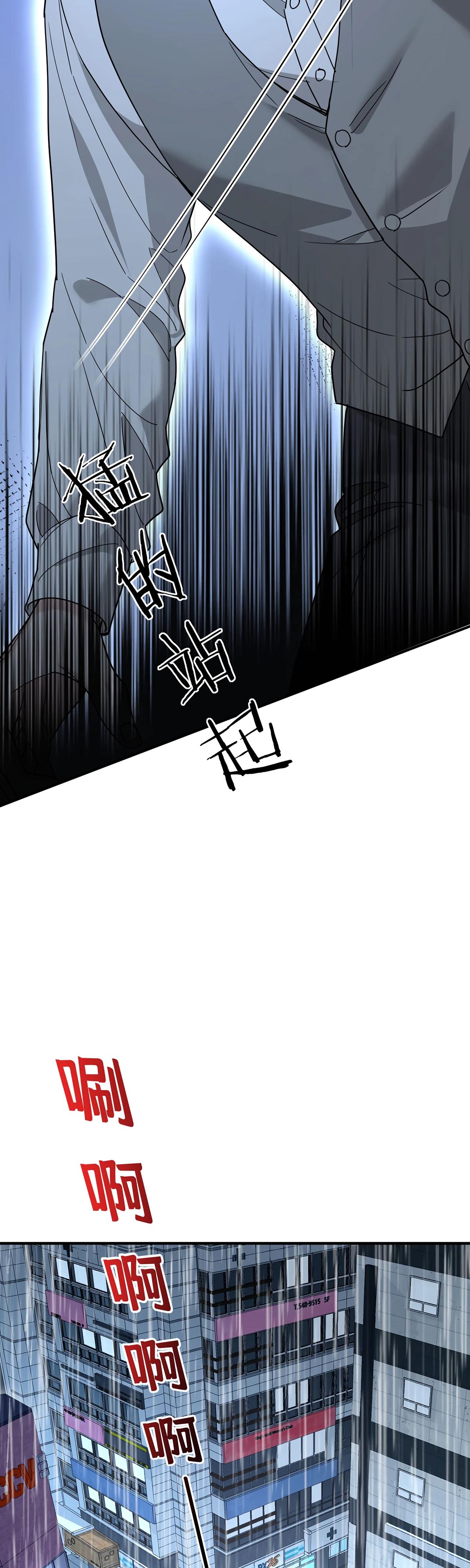 Манга Я сошлась с дядей бывшего - Глава 84 Страница 21